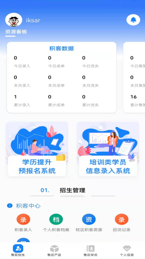 春风管理app最新版下载-春风管理安卓版下载v1.6