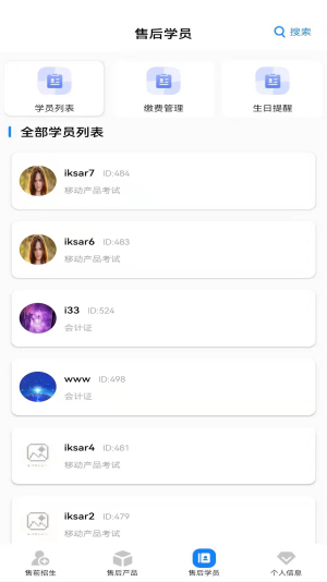 春风管理app最新版下载-春风管理安卓版下载v1.6