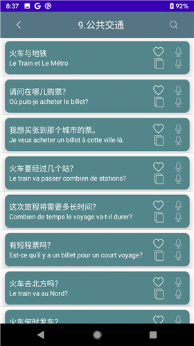 意大利口语辅导免费版下载-意大利口语辅导app最新版下载v1.0.3
