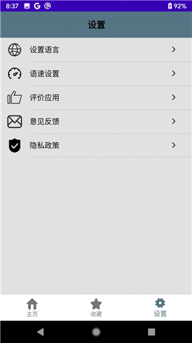意大利口语辅导免费版下载-意大利口语辅导app最新版下载v1.0.3