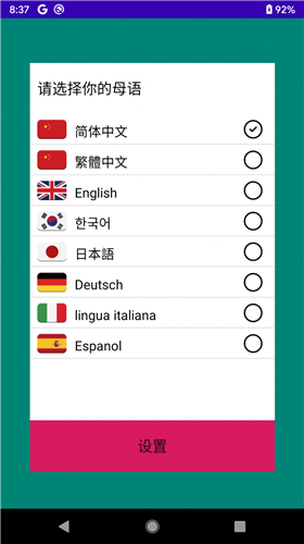 意大利口语辅导免费版下载-意大利口语辅导app最新版下载v1.0.3
