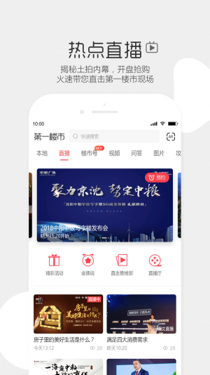 第一楼市最新版下载-第一楼市app安卓版下载安装v3.5.0