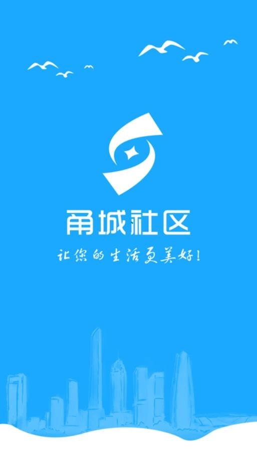 甬城社区截图