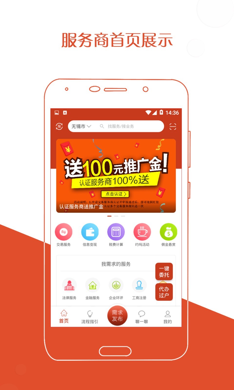厂房在线截图