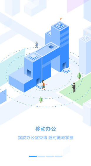 员工之家截图