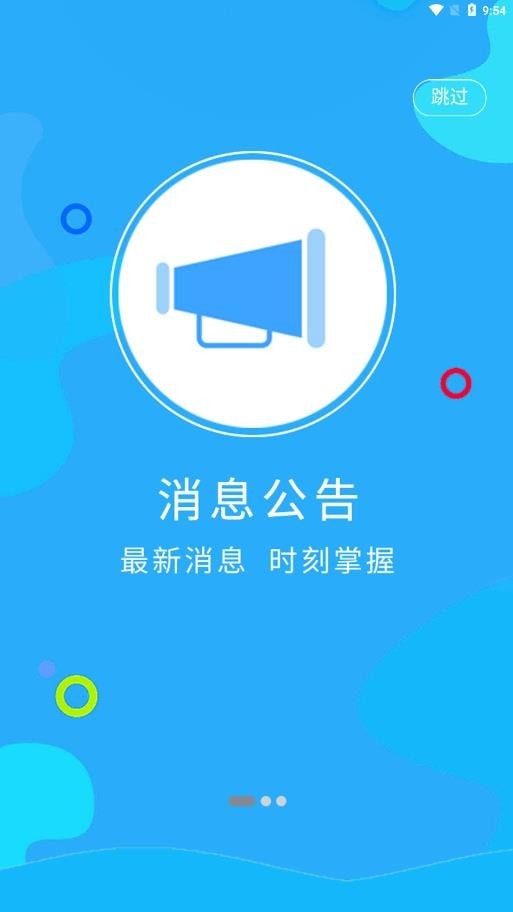 甬城社区截图
