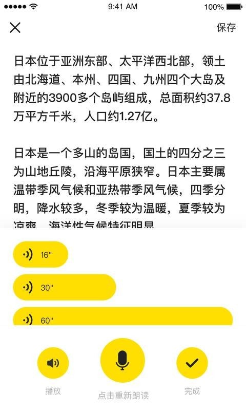 猩听译截图