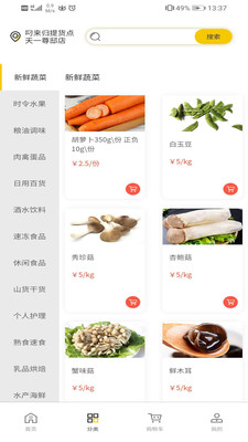 叼来归截图