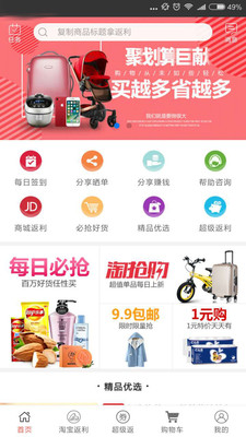 果粉街截图