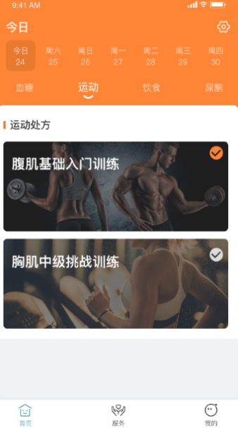创语生命截图