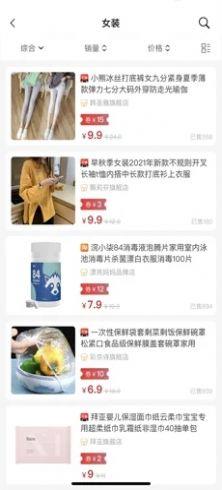 买手云截图