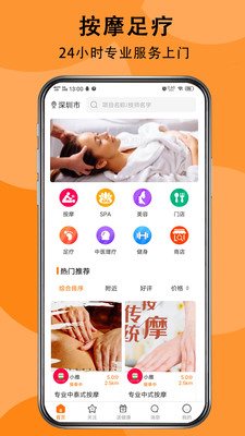 送健康截图
