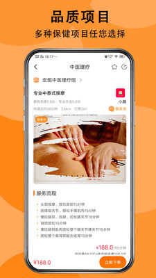 送健康截图