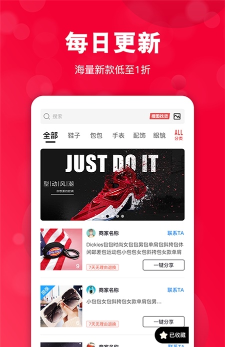 共享货源助手截图