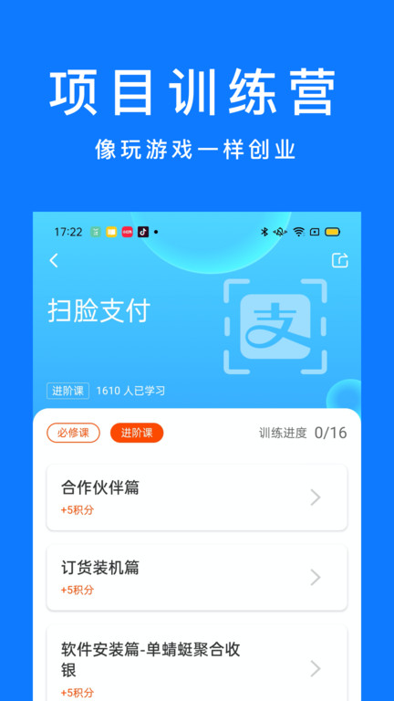 谋事截图