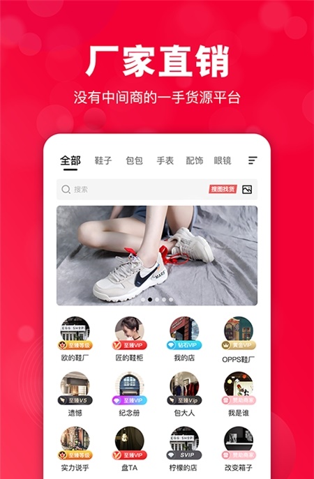 共享货源助手截图