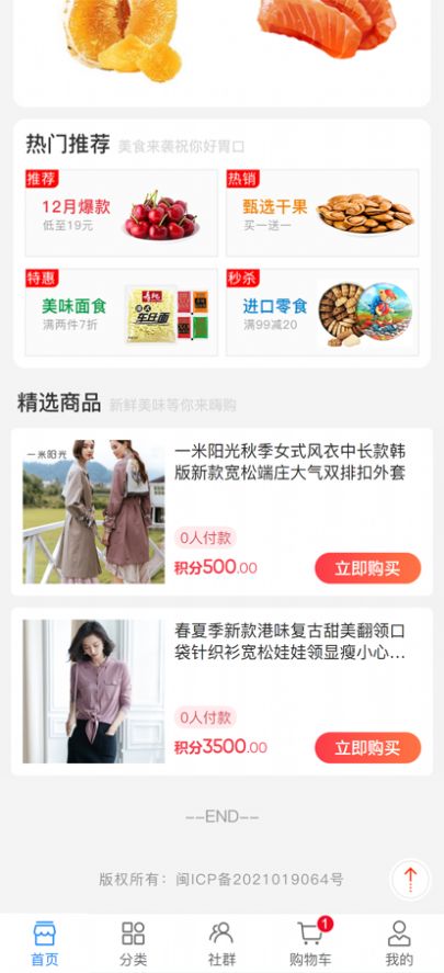 时时邦截图