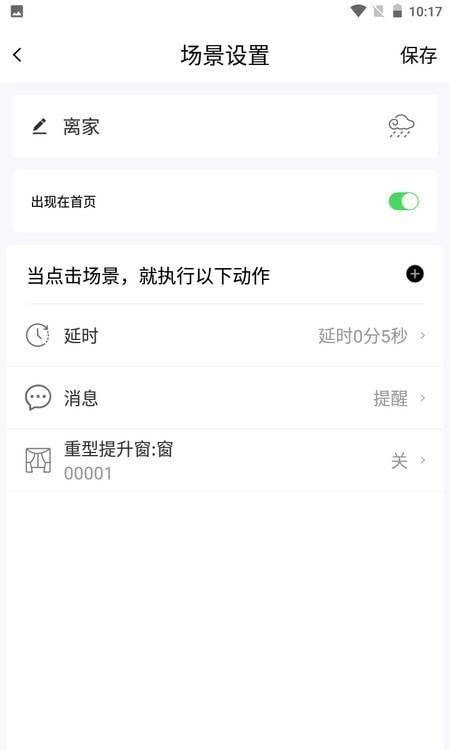 DEFANDOR截图