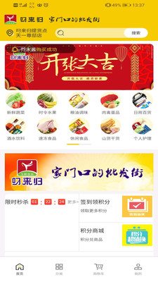 叼来归截图