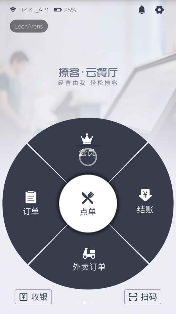 撩客神器截图
