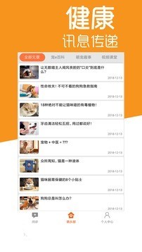宠e时代截图