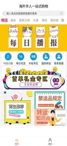 买手云截图
