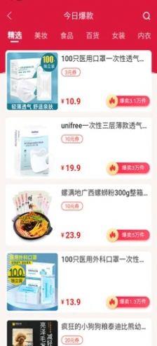 买手云截图