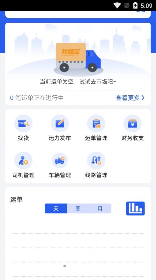 共运宝截图