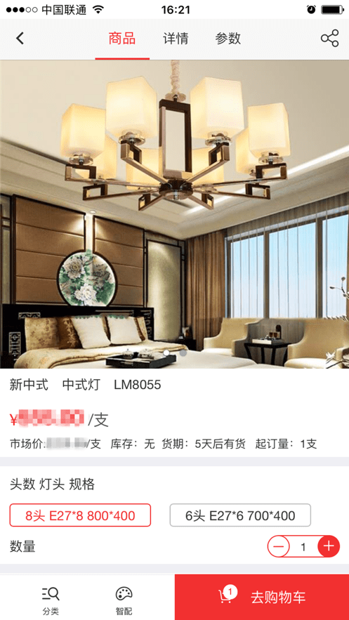 灯饰帮截图