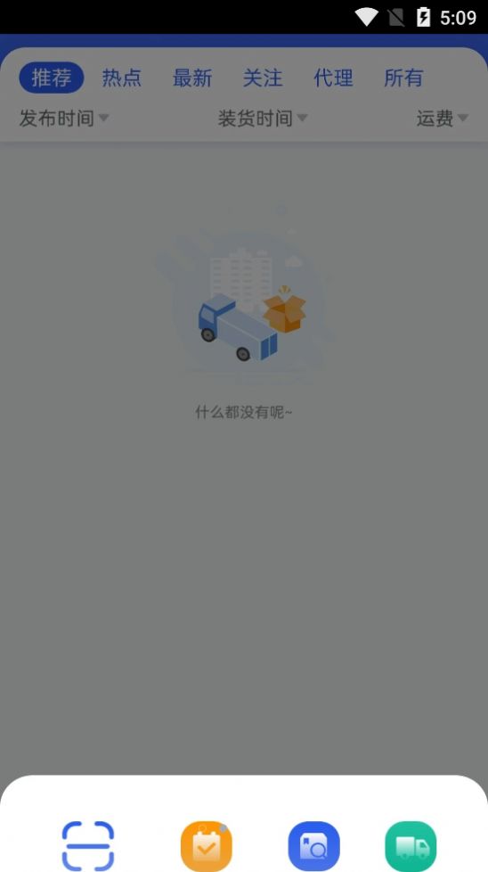 共运宝截图