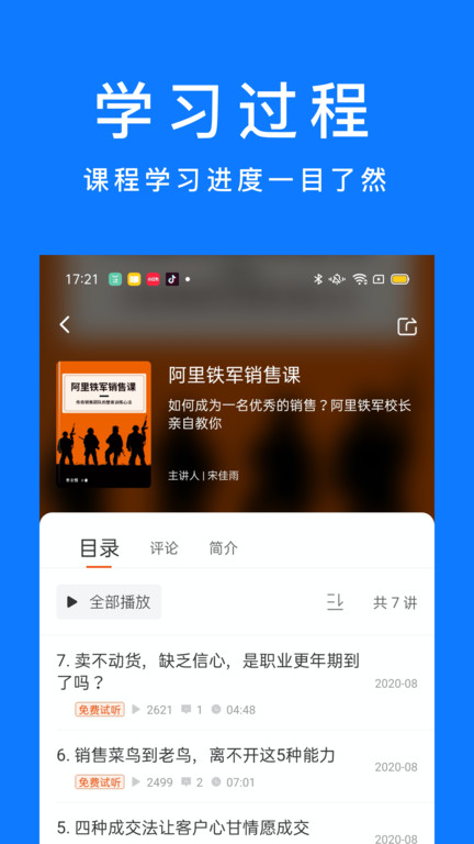 谋事截图