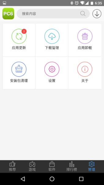 PC6助手截图