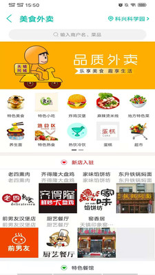 天镇同城截图