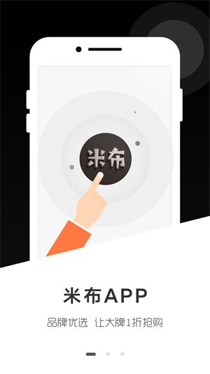 米布app截图