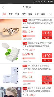 果粉街截图