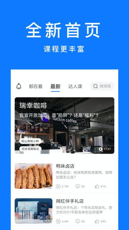 谋事截图