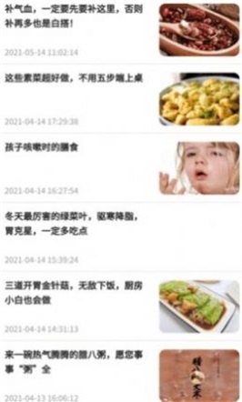 幸福吧截图