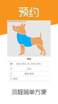 宠e时代截图