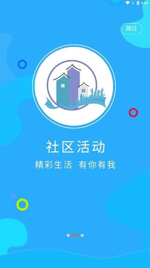 甬城社区截图
