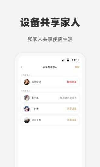 心够智家app截图