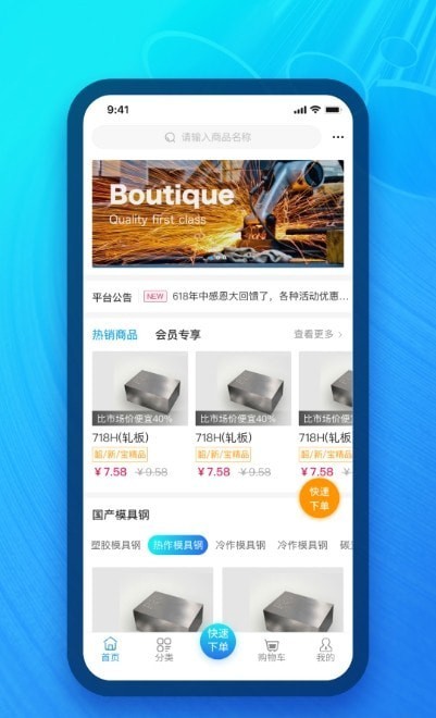 模联工业截图