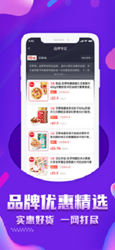 画涯购物截图