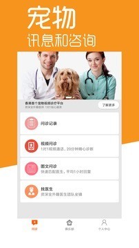 宠e时代截图