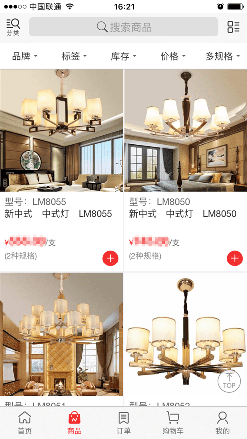 灯饰帮截图