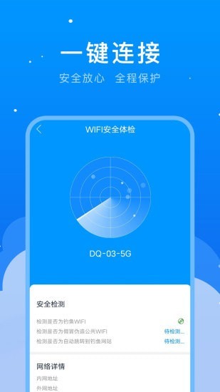 5G测速助手截图