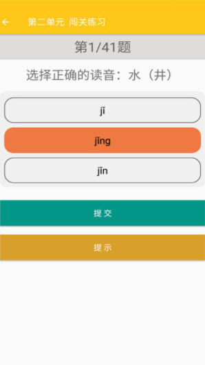 致用语文截图