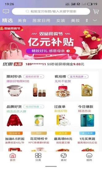 米布app截图