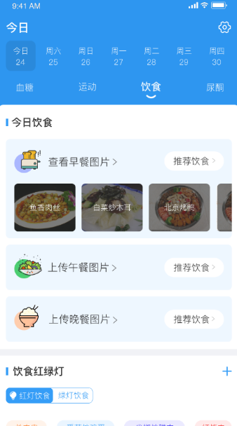 创语生命截图