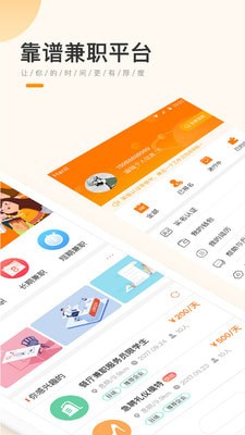 高佣网赚平台截图
