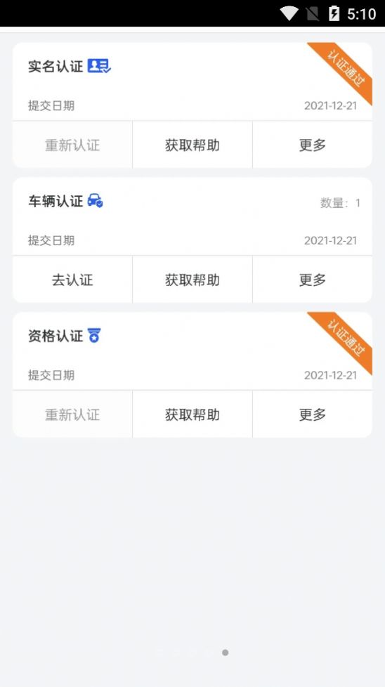 共运宝截图